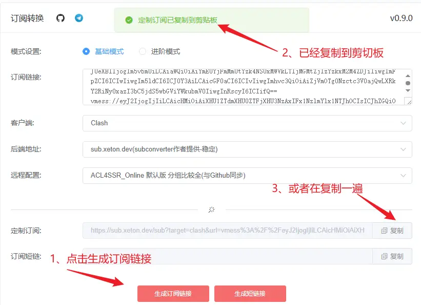generate subscription link