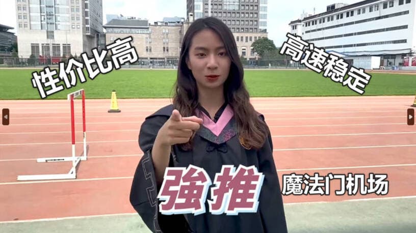 性价比机场推荐|好用的SS/SSR/V2ray/Trojan付费机场推荐 2 mofamen